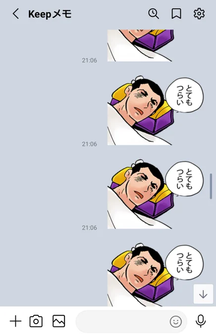 昨夜ドラパ聞いた直後のありあまる感情を誰にも伝えられなかったのでひたすらLINEのkeepにぶつけていた 