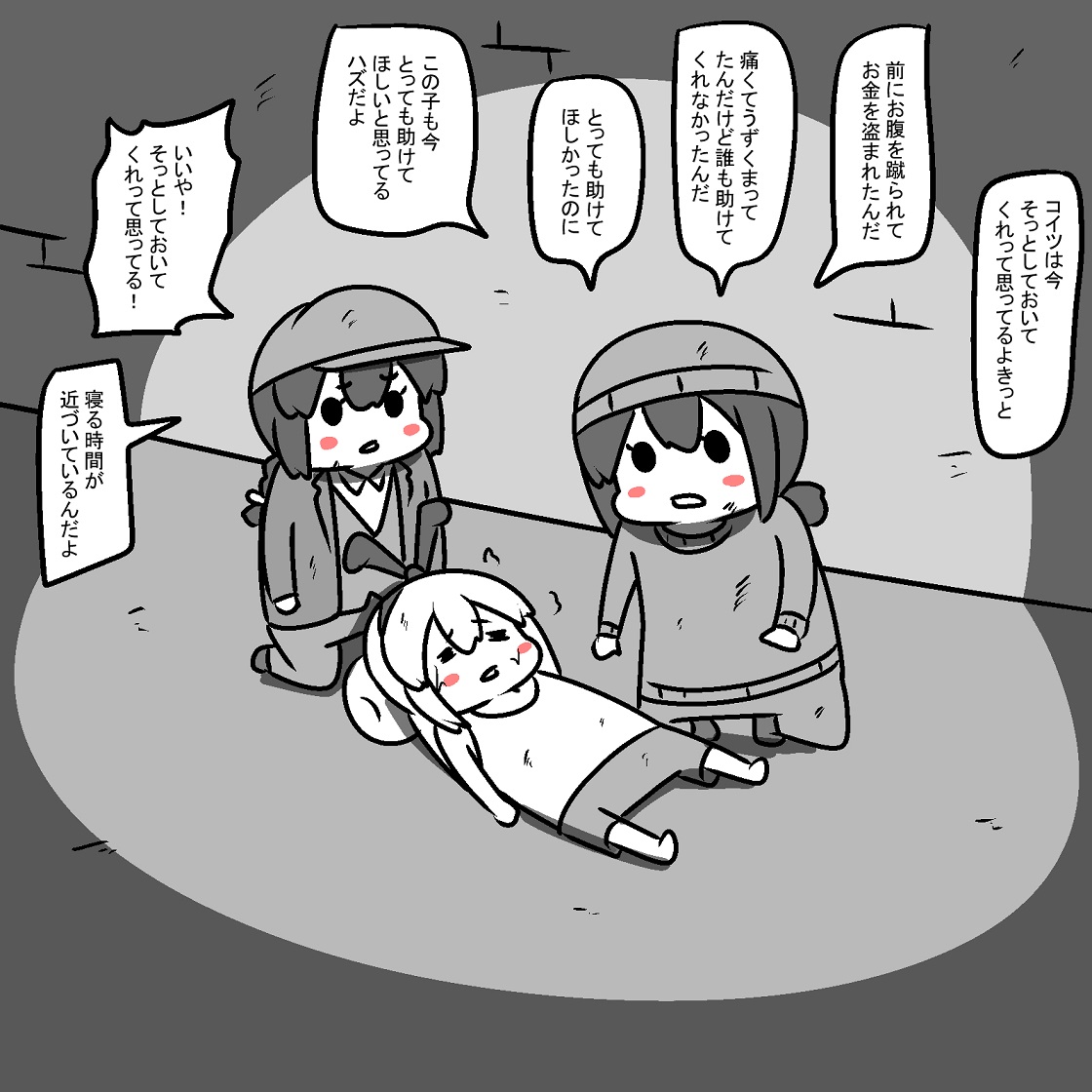 まだもめてる吹雪と磯波 
