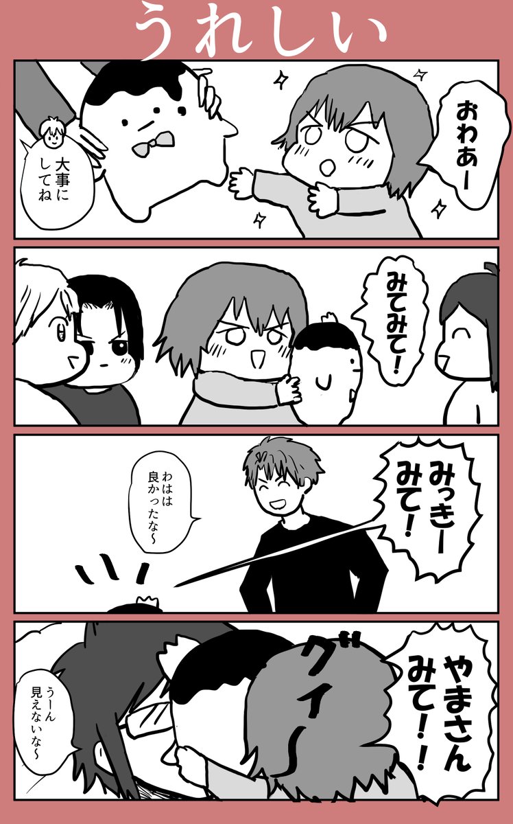 ※幼児化※ 自慢したいよね 
