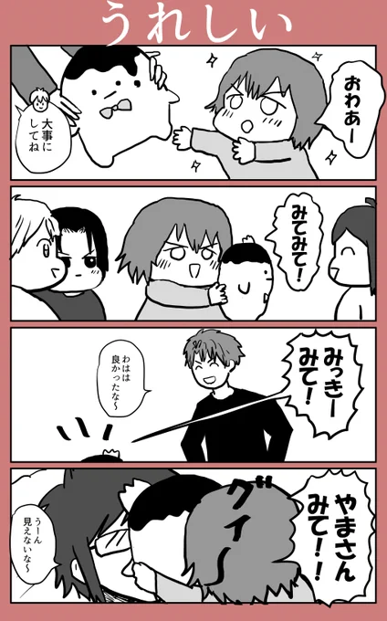※幼児化※ 自慢したいよね 