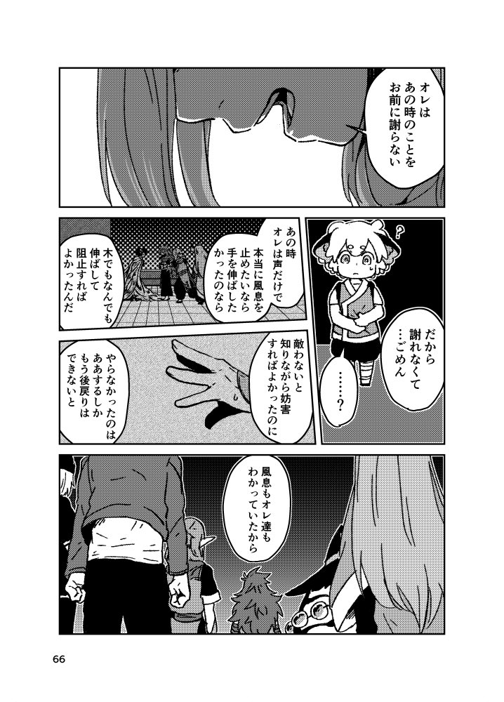 続→書き下ろしの漫画4つで計10ページを含む、A5サイズ132ページの本になります。通販は当日とらのあなに委託予定です。→(2/5) 