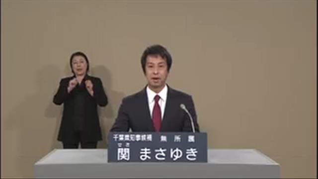 千葉東高