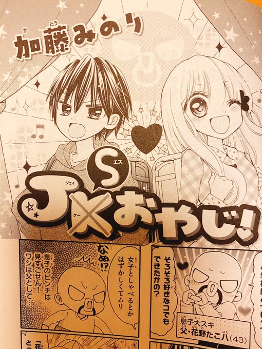 加藤みのり あつ森まんが連載中 Mominori K さんのマンガ一覧 ツイコミ 仮 加藤みのり あつ森まんが連載中 Mominori K さんのマンガ一覧 ツイコミ 仮