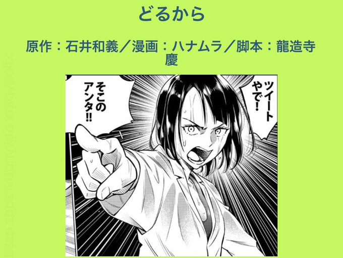 どるからのtwitterイラスト検索結果