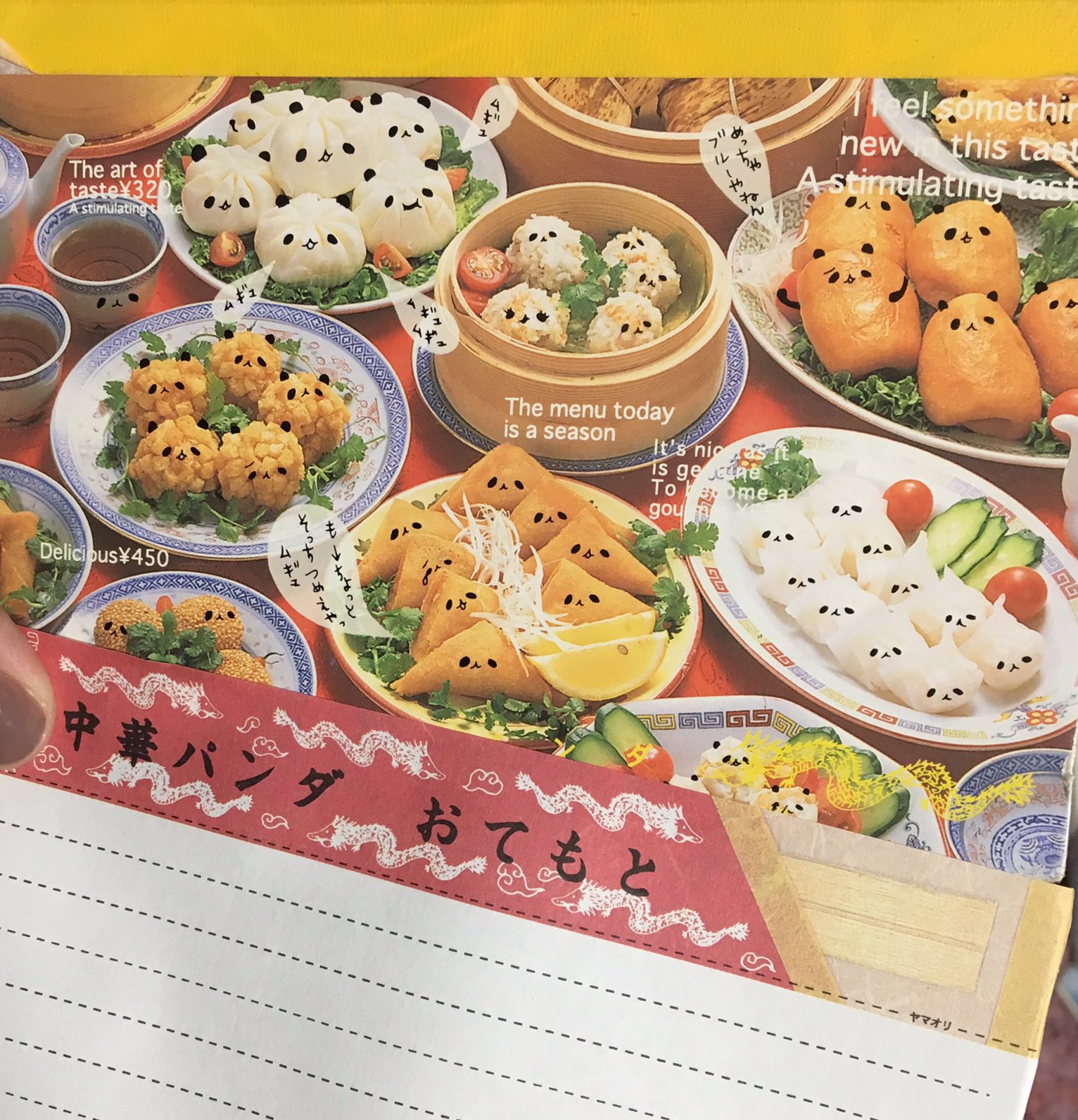 ほっこりパンダ中華飯店 メモ帳 メモ クラックス 平成レトロ