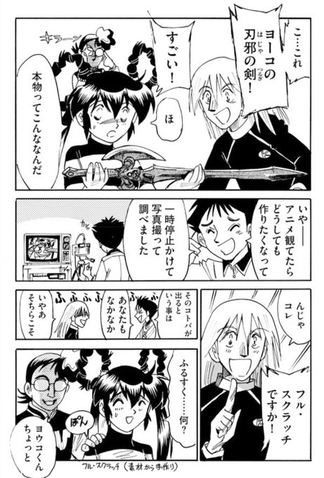 80年代のアニメのtwitterイラスト検索結果 80年代のアニメのtwitterイラスト検索結果