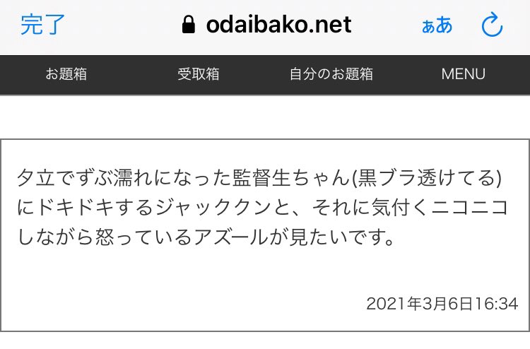 お題ありがとうございました☺️

https://t.co/OUadtlOlVj 