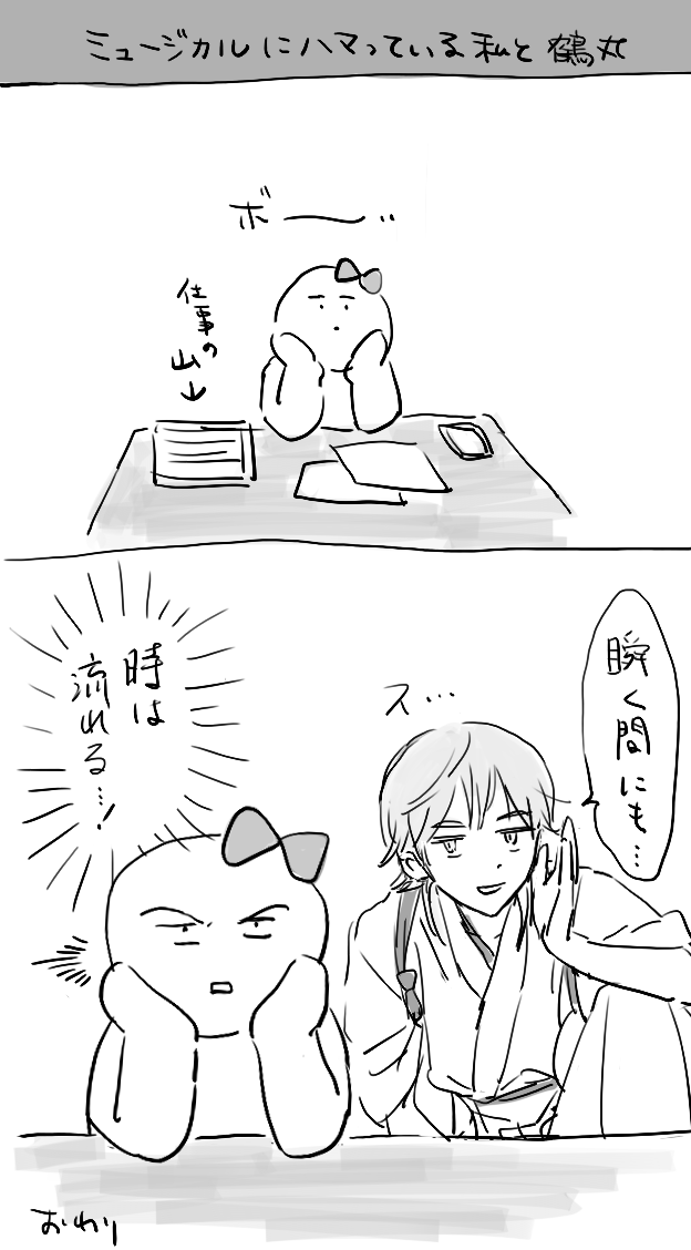 ミュにハマっている私と刀の日記です 