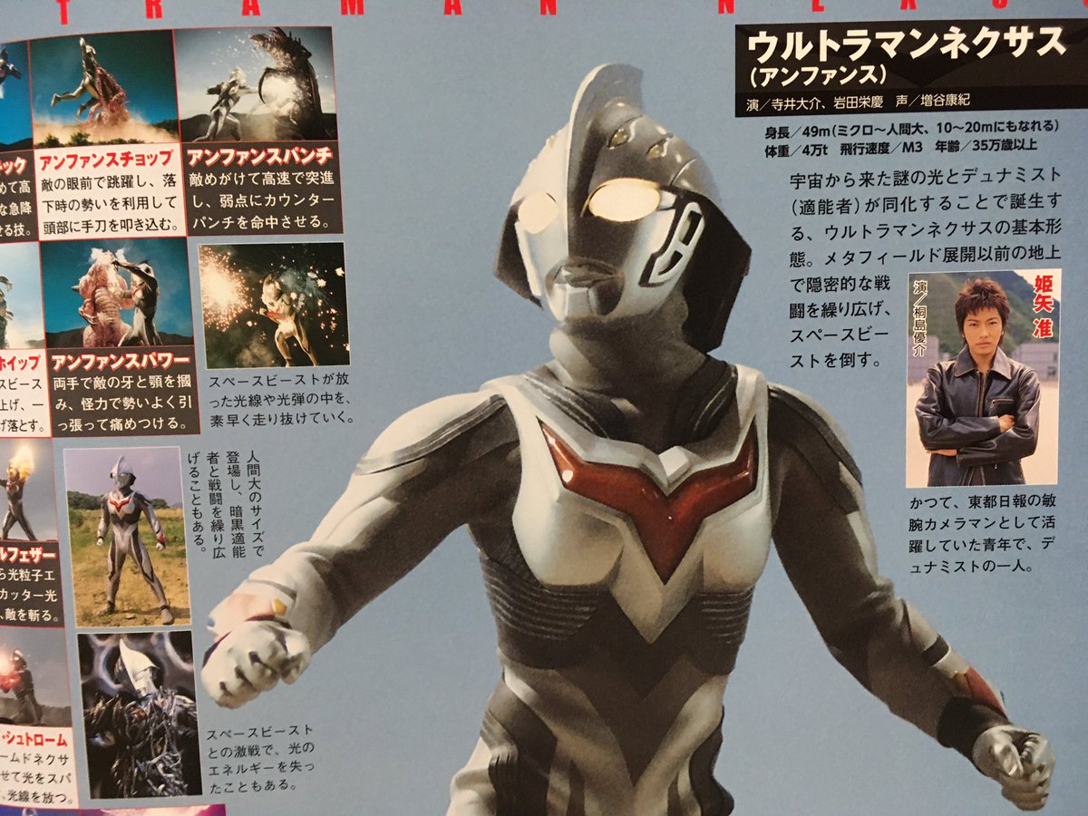 タカ Kom ウルトラシリーズの中でウルトラマンネクサスが一番好きだけど とりわけアンファンスのデザインがお気に入り まさに銀色の巨人 姫矢さんもカッケー ウルトラマンネクサス タカ Kom ウルトラシリーズの中でウルトラマンネクサスが一番好きだけど とりわけアンファンスのデザインがお気に入り まさに銀色の巨人 姫矢さんもカッケー ウルトラマンネクサス