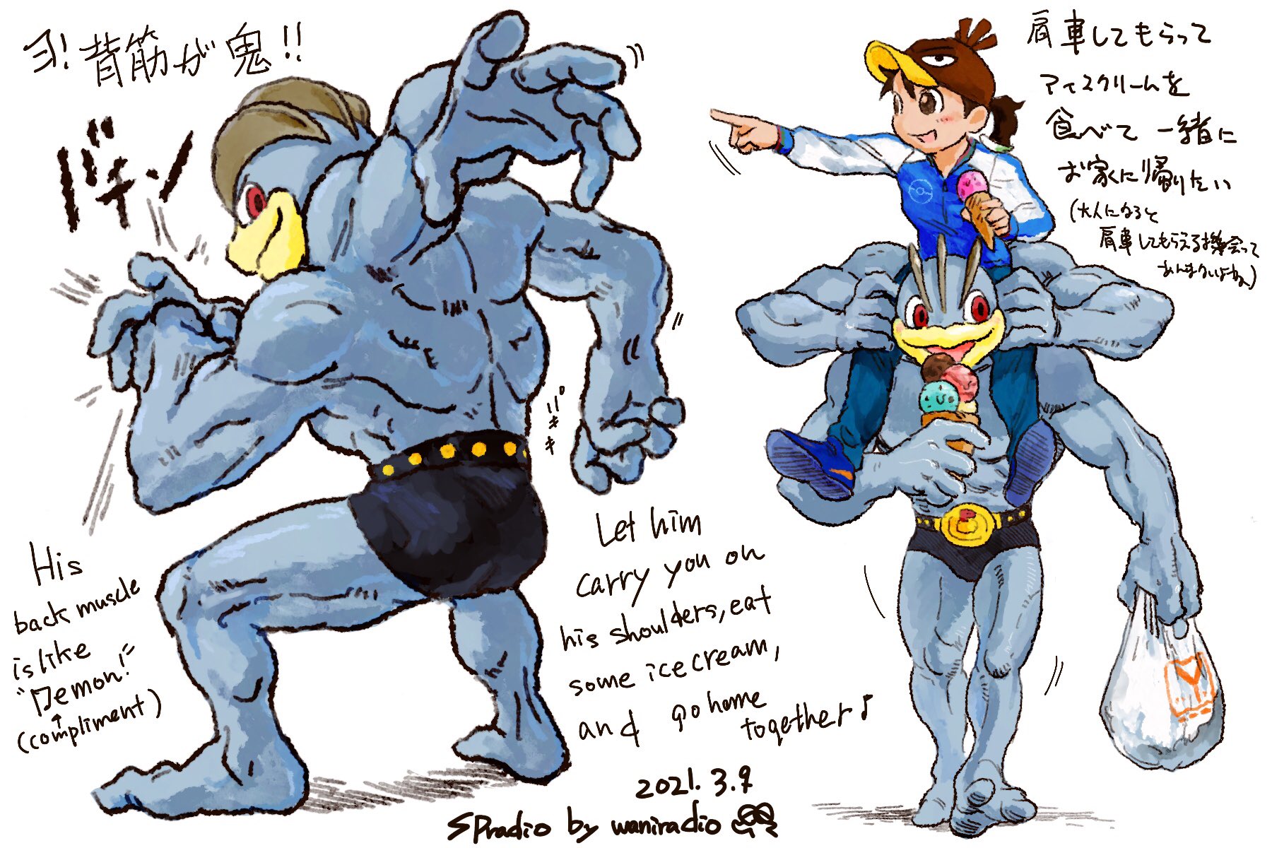 Spradio Commission Closed ポケモンと生活 ポケモンgo カイリキー Pokemon Machamp 1日に1匹のポケモンを描くチャレンジ 68日目は優しくて強くて力持ちなカイリキー T Co 5mw6cj2onh Twitter