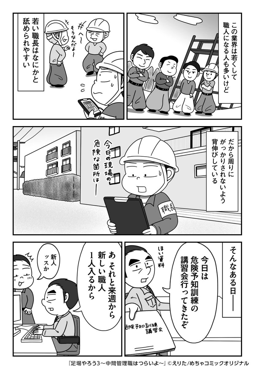 2 ろう 足場 や