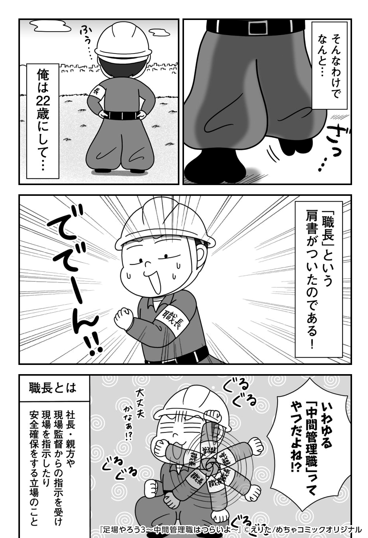 めちゃ コミック 安全