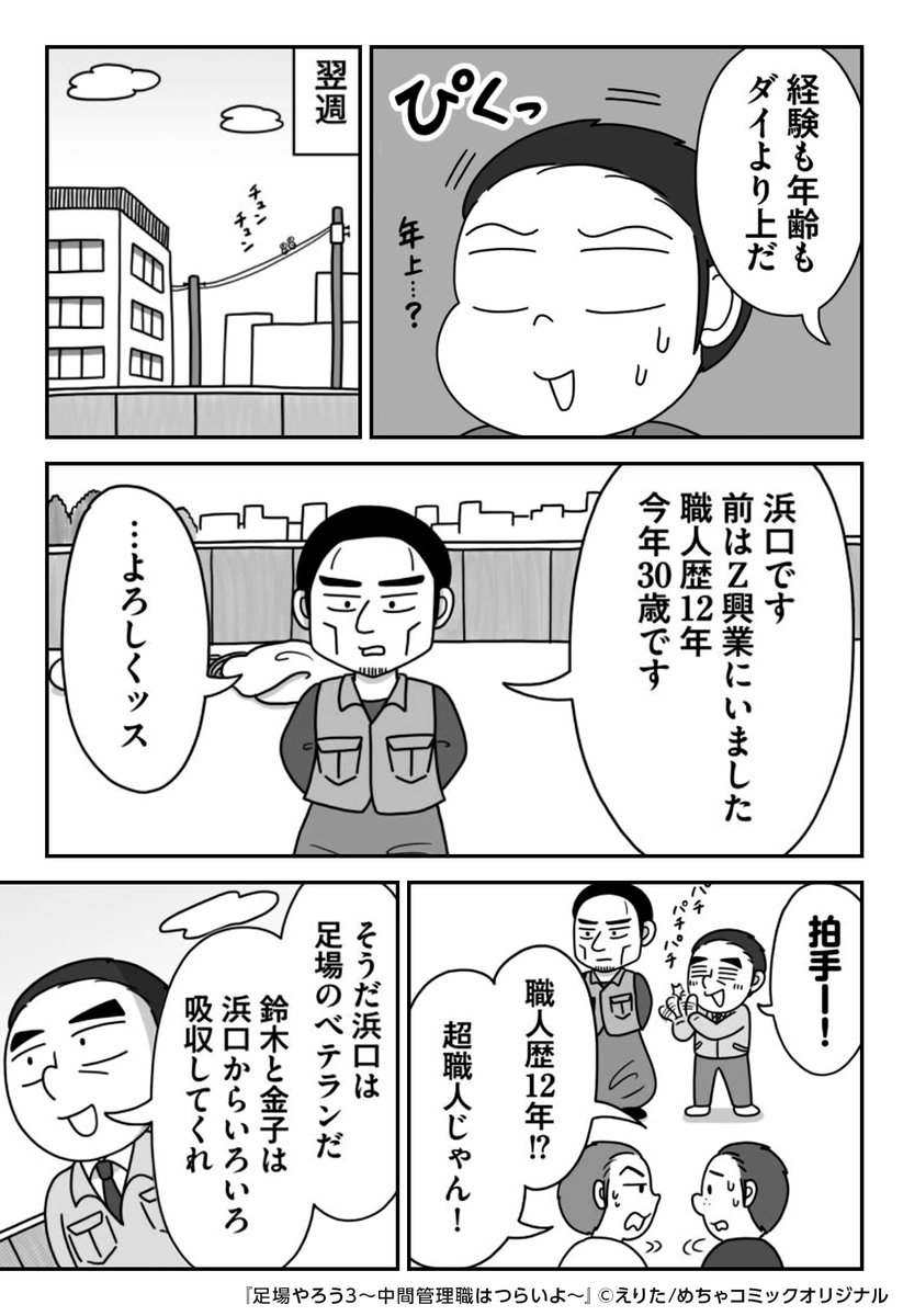 試し読み のtwitterリアルタイム検索結果 Meyou ミーユー