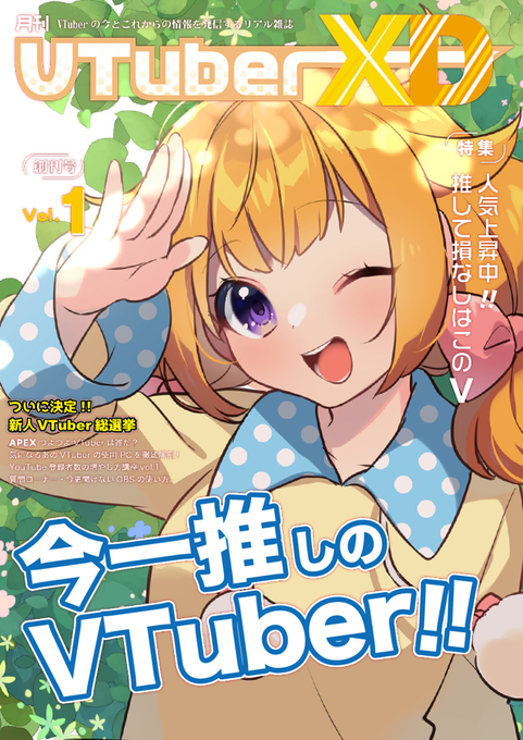 雑誌の表紙のtwitterイラスト検索結果 雑誌の表紙のtwitterイラスト検索結果
