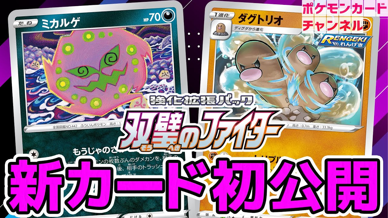ななっぷる ポケカ公式ch 小田桐奈々 ビッグパラソルがついたポケモンがバトル場にいると ミカルゲのワザ もうじゃのさけび のダメカンをのせる効果やトラッシュにあるポケモンを全て山札に戻して切る効果を防ぐことができます マッドパーティ