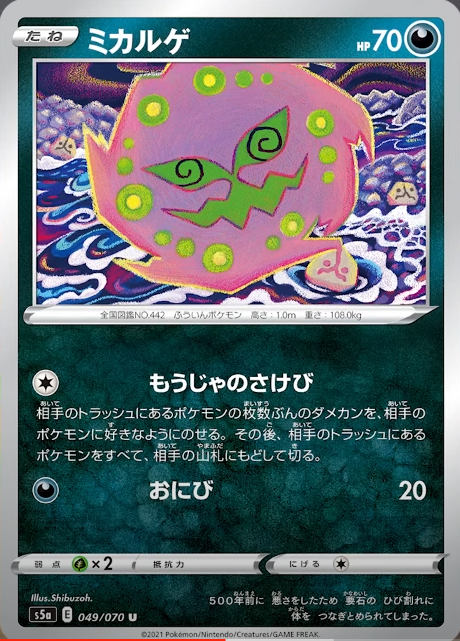 ポケカ速報 ポケモンカード探し 新カード ミカルゲ ダグトリオ 双璧のファイター収録 T Co Iwmg3nscnx 双璧のファイター収録カードリスト情報まとめ T Co Qmjw3a1hsk ポケカ ポケモンカード