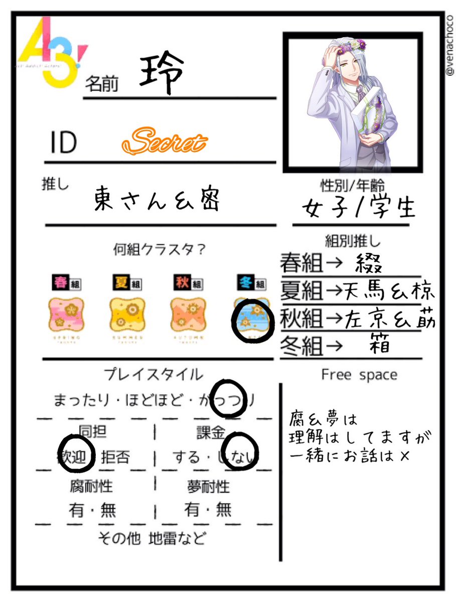 玲 初めて書いてみました テンプレお借りしました W A3好きさんと繋がりたい ワートリ好きと繋がりたい ツイステ好きさんと繋がりたい エースリー自己紹介カード ワートリ自己紹介カード ツイステ自己紹介カード T Co S3yzge4lw1 玲 初めて書いてみました テンプレお借りしました W A3好きさんと繋がりたい ワートリ好きと繋がりたい ツイステ好きさんと繋がりたい エースリー自己紹介カード ワートリ自己紹介カード ツイステ自己紹介カード T Co S3yzge4lw1