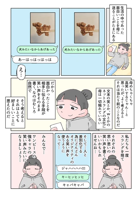 日記 