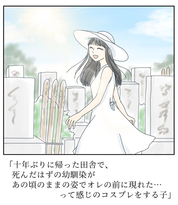 女の子イラスト を含むマンガ一覧 いいね順 ツイコミ 仮