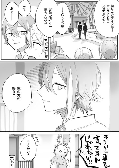 Dada Dada1st さんの漫画 19作目 ツイコミ 仮 Dada Dada1st さんの漫画 19作目 ツイコミ 仮
