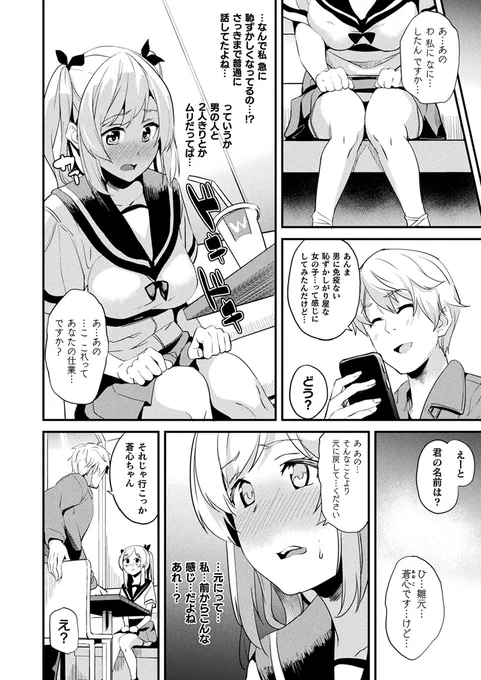 自分を巨乳女子校生に変えた謎の男と再び出会った少年は性格や立場まで弄られてしまい--世界改変TSF!
『改変対象 中編』(著:DATE)
https://t.co/7K5JUjkS2O 
#コミックアンリアル #TSF #MC #性転換 #現実改変 #過去改変 