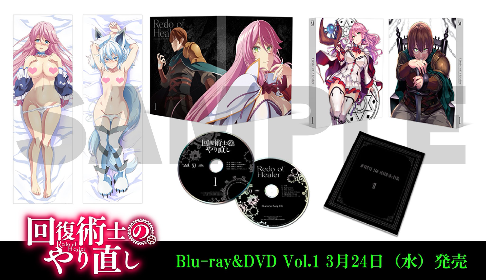 激安特価 回復術士のやり直し フレイア セツナ 回復 抱き枕カバー 新品未開封 その他 Heightsirrigation Com