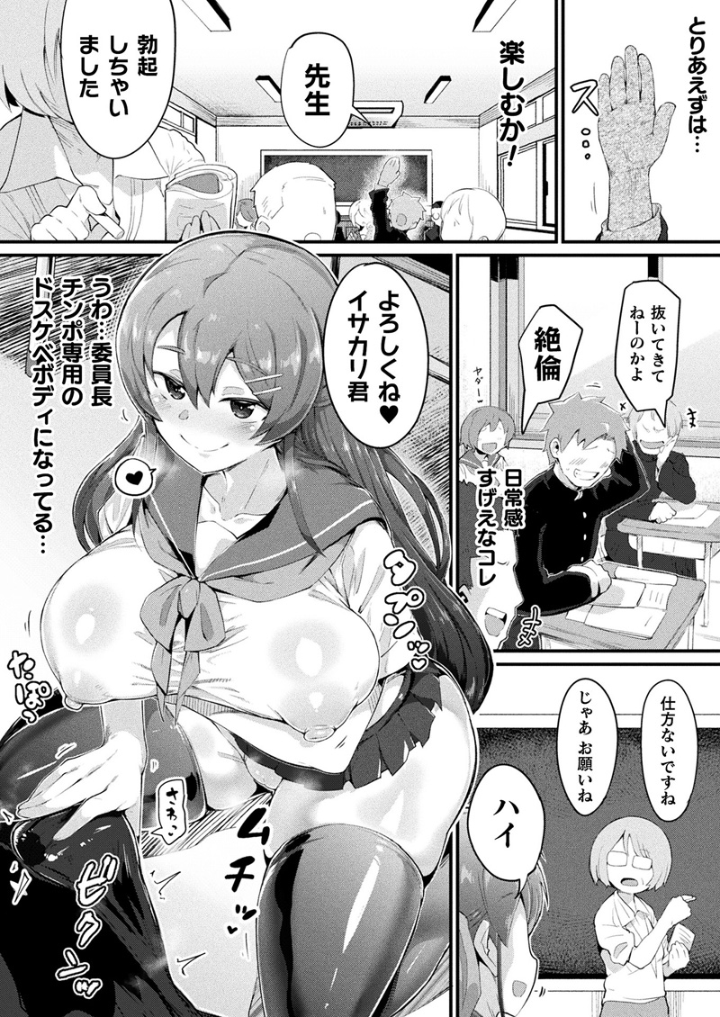 Hな妄想を叶えてくれる不思議な転校生の正体は……他者変身&学園人外TSF!
『夢魔ん娘とオレ』(著:ヌタウナギ)
https://t.co/7K5JUjkS2O 
#コミックアンリアル #TSF #性転換 #他者変身 #現実改変 #サキュバス 