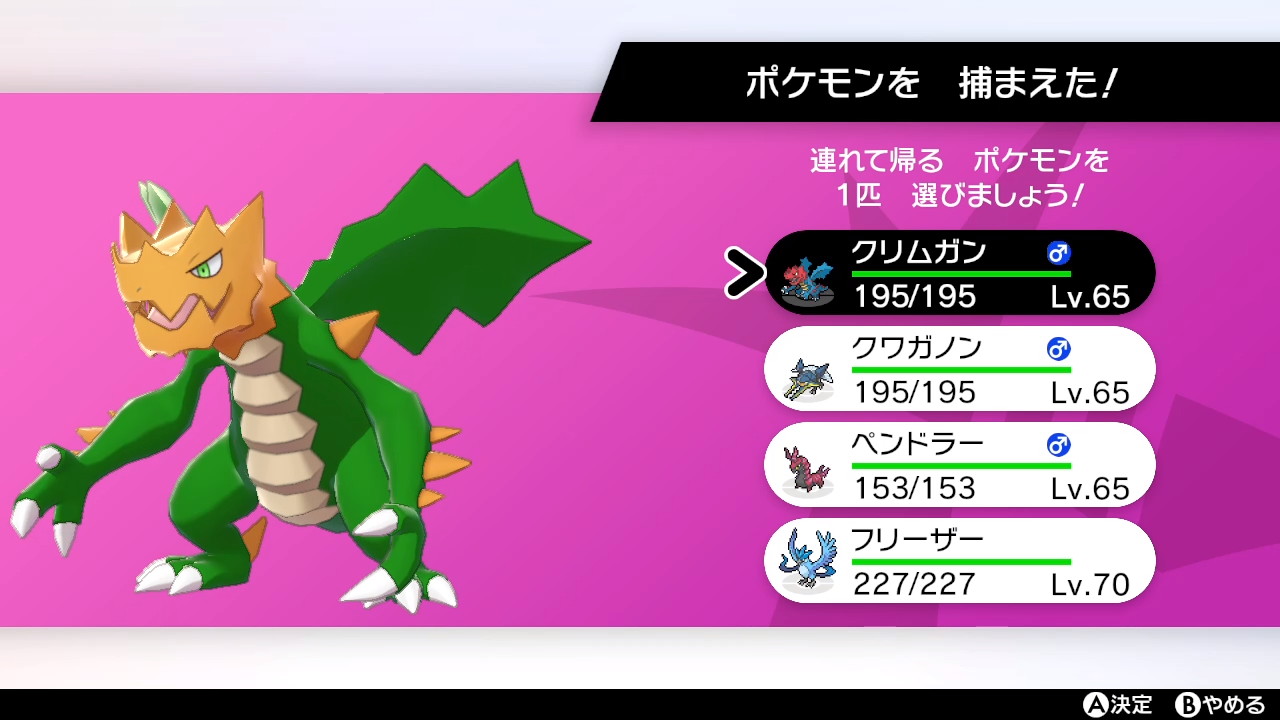 Ss2 色報告 剣盾ダイマックスアドベンチャー クリムガン光りました グリーン オレンジは珍しい組み合わせな気がする 派手で良い ポケモン剣盾 Nintendoswitch T Co Bvqlmlvgau Twitter