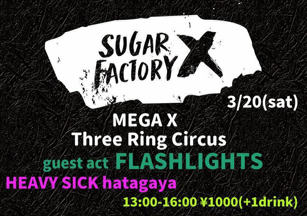 MEGA-X / NEW MYTHTAKES (7インチ＋CD ) NEW MYTHTAKES (7