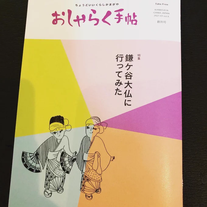 @yousuck2020 千葉県鎌ケ谷市在住の主婦です
市のフリーマガジンを作りたいです。現在市役所に通ったり企業スポンサー獲得のため尽力していますがなかなか実現できず、試行錯誤しています。
マガジンが有名になったらご出身である前澤様にインタビューさせていただくのが目標の1つです!
よろしくお願いいたします! 