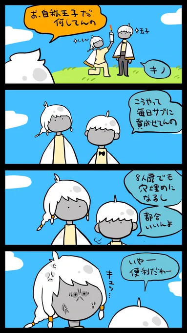 言ってることがすぐひっくり返る自称王子🐸 #sky実録 