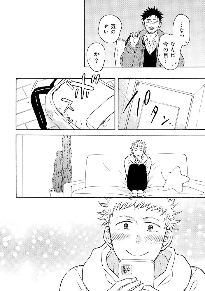 LINEと電話で
猫屋敷くん&amp;一星くんが
いちゃいちゃします。
しあわせです??✨

『壁サー同人作家の猫屋敷くんは承認欲求をこじらせている』
最新13話が本日無料公開。

そしてそして
待望のコミックス②巻
4月13日(火)発売決定‼️

#予約しようリュウコミックス
#徳間書店
⏩https://t.co/5L2DAl7IZu 