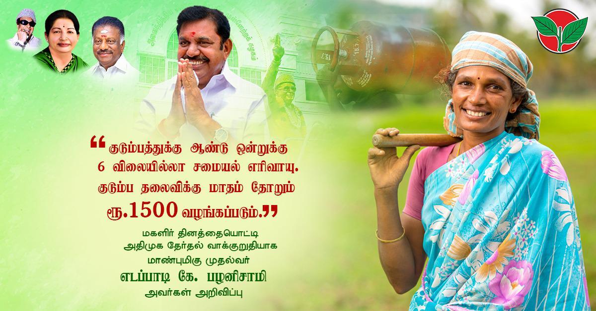 vikislmk146's tweet photo. #பாமரர்களின்_பாதுகாவலன்_EPS
#விவசாயம்வாழவேண்டும்விவசாயிஆளவேண்டும்
#மாண்புமிகுஅம்மாவின்அரசு
#வெற்றிநடை_போடும்_தமிழகம்
#SALEM_URBAN_ITWING
@CMOTamilNadu @OfficeOfOPS
@satyenaiadmk @KAK_SLM_ITWing @Slmk1Sugu 
@PRASANNANslmk1 @SLMK15601 
@Sridharslmk1 @Slmk145 
@slmk155 @panprathap https://t.co/WGRjY7Prb3