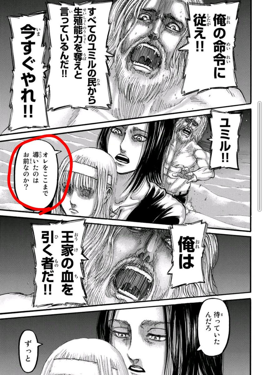 Ky Aot Key 進撃の巨人138話 考察 今回で別の世界線からも道を通じて記憶が送られていられる事がわかり この事から表紙の伏線やlostgirlsも回収された 実はループではなく 進撃の巨人にはいくつもの平行世界が存在していたことになる そしてユミルは Ky Aot Key 進撃の巨人138話 考察 今回で別の世界線からも道を通じて記憶が送られていられる事がわかり この事から表紙の伏線やlostgirlsも回収された 実はループではなく 進撃の巨人にはいくつもの平行世界が存在していたことになる そしてユミルは