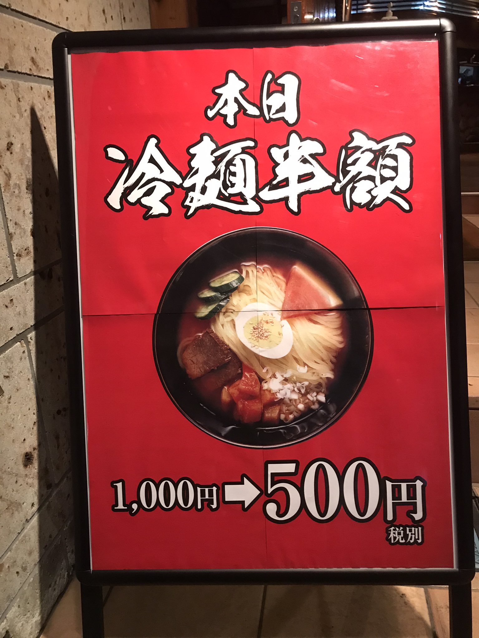 公式 焼肉せんか 今週の土曜日3月13日は なんと冷麺半額 ランチから終日までやっておりますので ぜひお気軽にお越し下さい 盛岡 盛岡グルメ 盛岡大通り 焼肉 海鮮 焼肉せんか T Co Clsutuxkrq Twitter