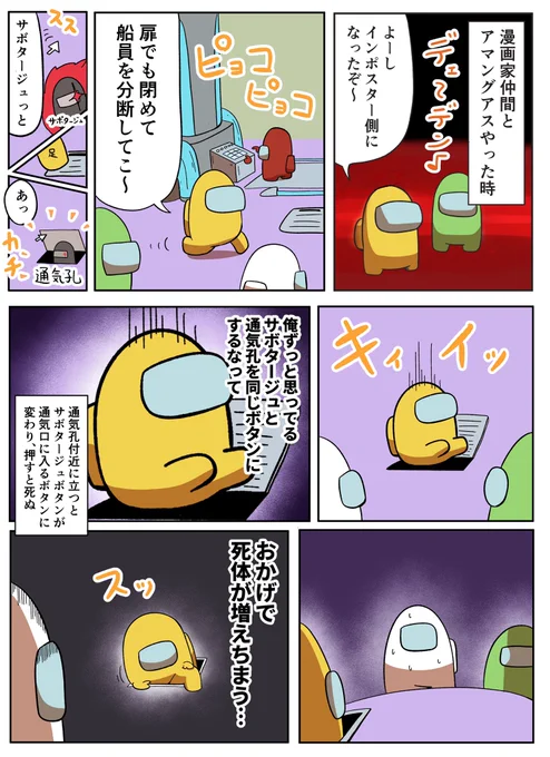 アマングアスは操作ミスが命取りすぎる 