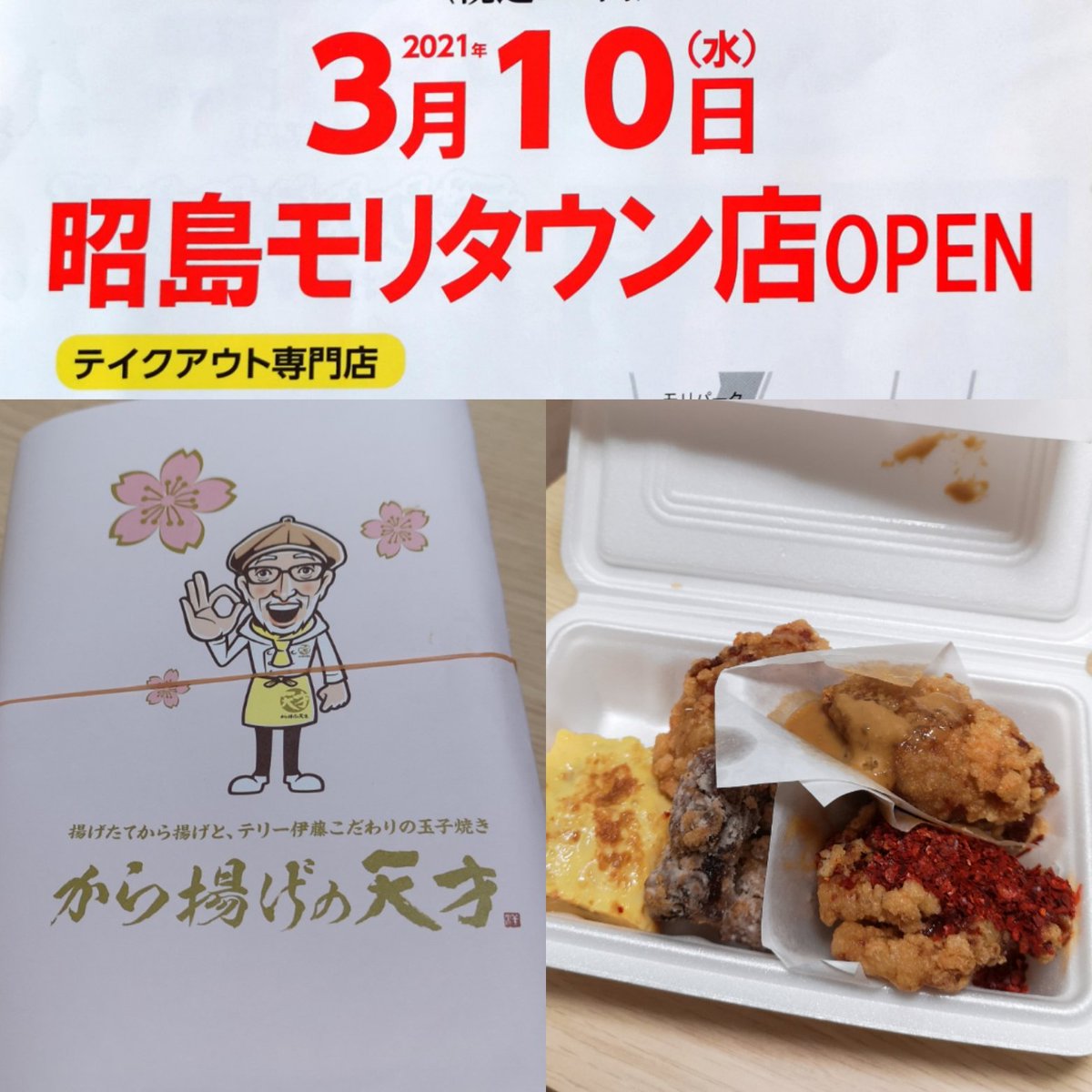 から 揚げ の 天才 八潮 から揚げの天才のメニューと口コミなどを調べて持ち帰りしてみた Amp Petmd Com から 揚げ の 天才 八潮 から揚げの天才のメニューと口コミなどを調べて持ち帰りしてみた Amp Petmd Com