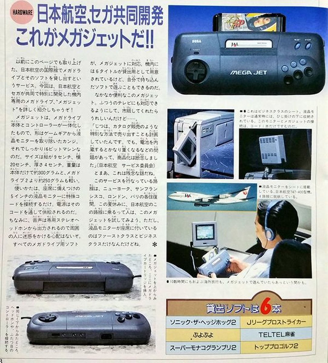 retrogaminggeek's tweet photo. Console Birthdays ๐
๐ฏ๐ต 27 years ago today Sega released a retail version of the Mega Jet. Available since 1993 on Japanese Airlines, this handheld Mega Drive could be rented and connected to in-flight armrest monitors.
#RGGConsoleBirthdays
#MegaJet https://t.co/c2MneYg4Cb