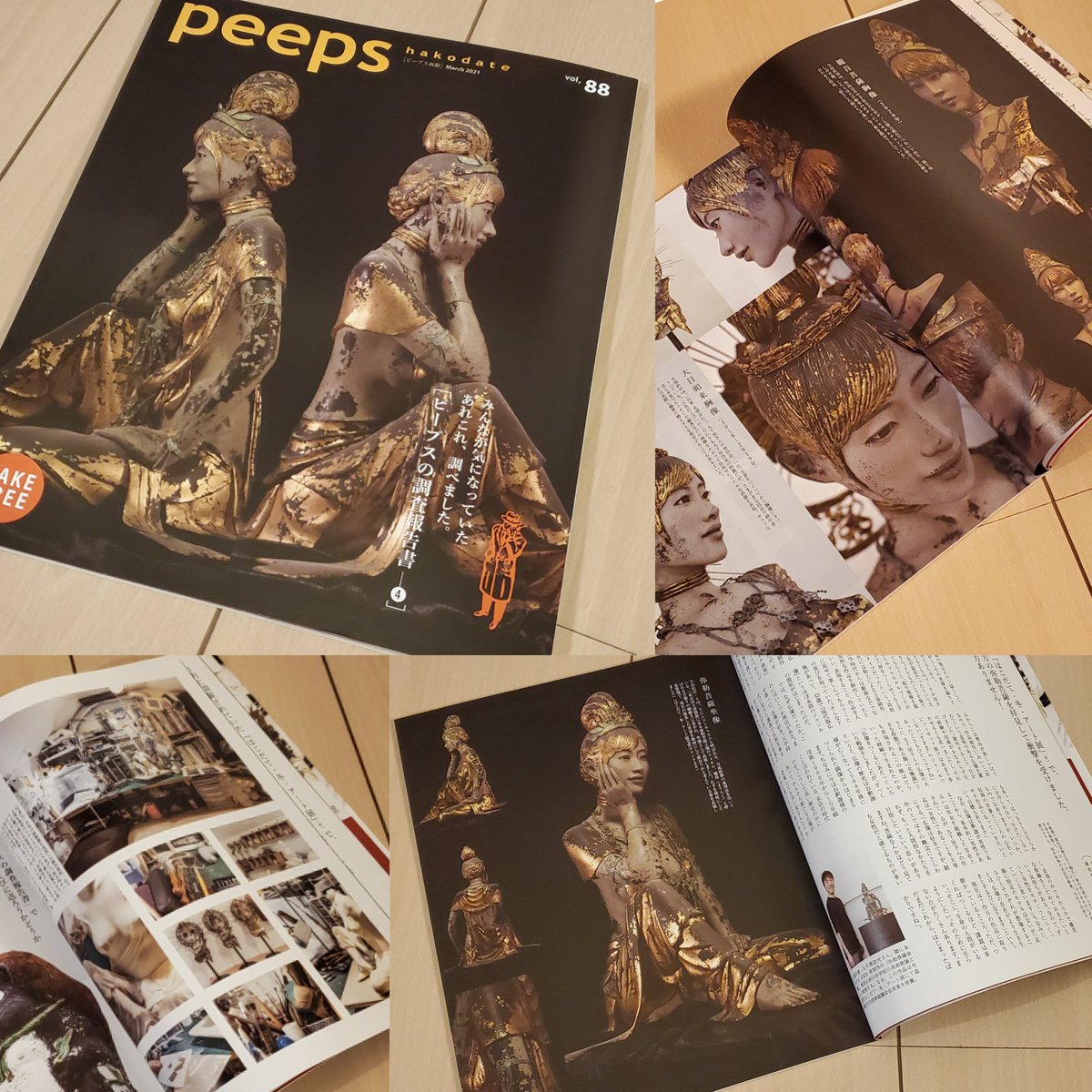 Peeps hakodateの見本誌が届きました！

函館の情報誌が私の特集を組んでくれたのです。シンプルでカッコいい表紙デザイン。５ページに渡る作品集並の豊富な画像。これはいい!

市内各種店舗、蔦谷書店に設置しています。都内は代官山蔦谷書店に設置。
詳しくは「peeps函館」で検索
#Peepshakodate