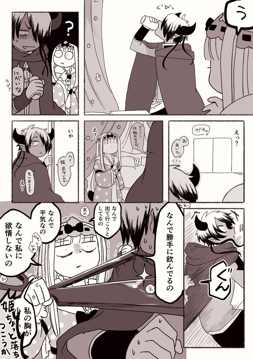 『媚薬を飲まないと出られない部屋』①
タソスヤ 
