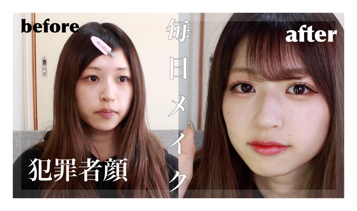 かぐや 在 Twitter 上 プチプラ 犯罪者顔からキラキラ希望に満ち溢れた女メイク T Co 5ymzrzwvaj Youtubeより 久々にどすっぴん晒してどきどき みてね T Co 6pu35emyvb Twitter