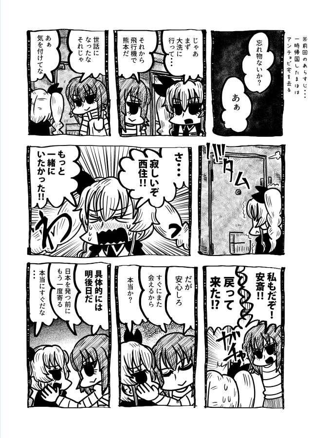 ハジメテカイタまほチョビマトメターノ【1/2】 
