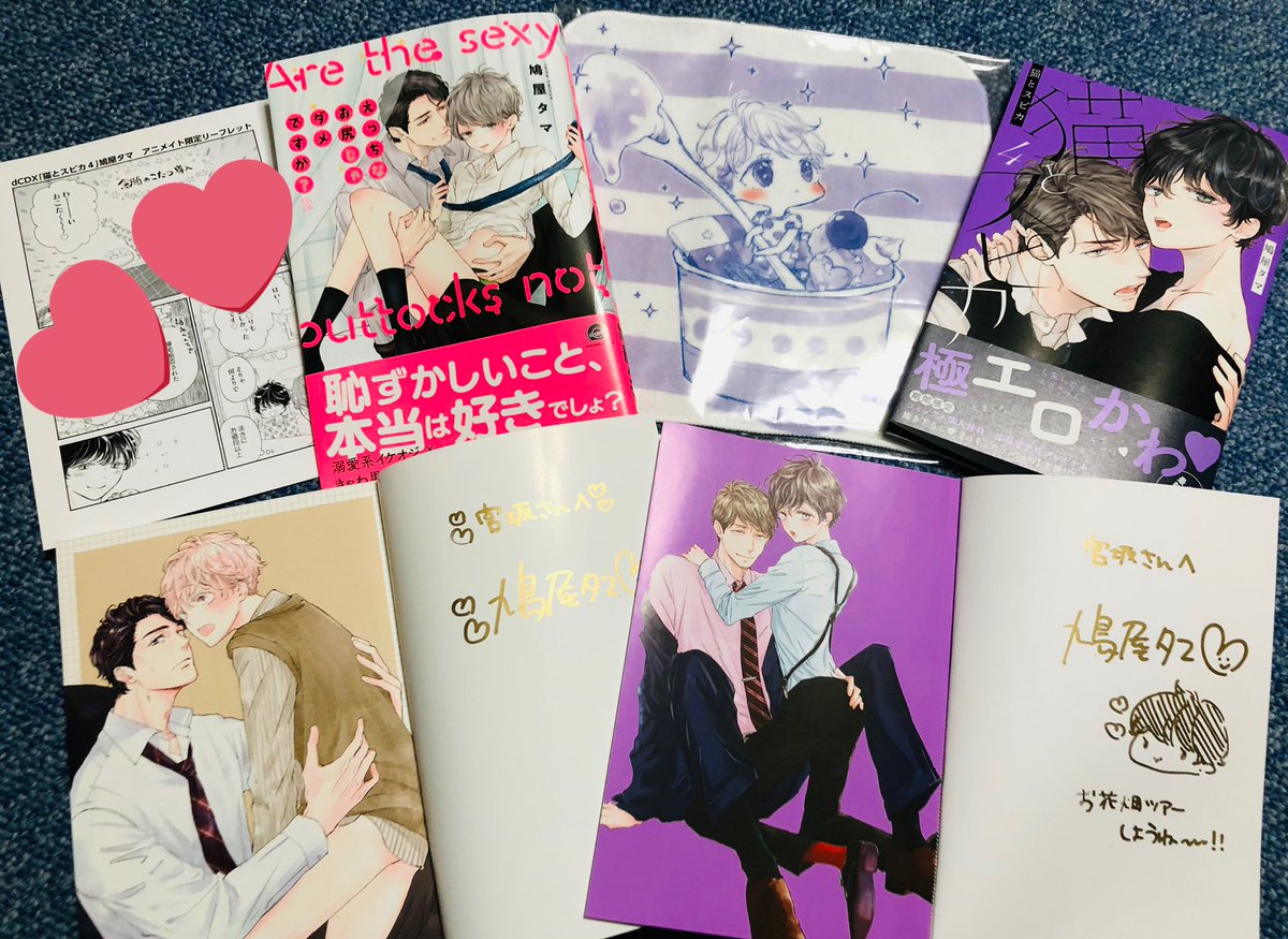 コミックス発売した友達からものすごく可愛いセットをいただいてしまったので見て欲しい🥰 