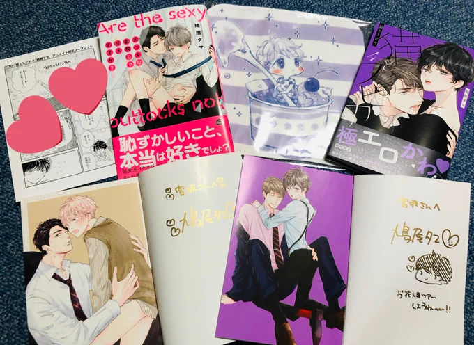 コミックス発売した友達からものすごく可愛いセットをいただいてしまったので見て欲しい🥰 
