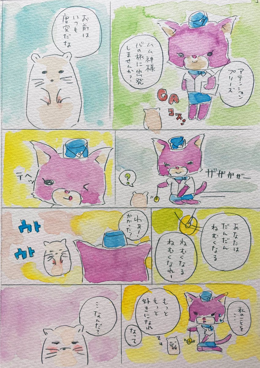 『仕返し』
猫が催眠術をかけられた後日談??

#マンガ第2部
#イラスト #水彩画
#ハム神様 #猫 