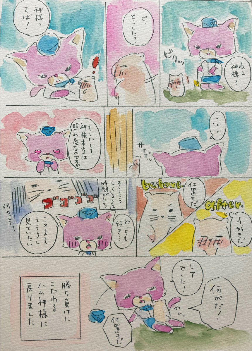 『仕返し』
猫が催眠術をかけられた後日談??

#マンガ第2部
#イラスト #水彩画
#ハム神様 #猫 