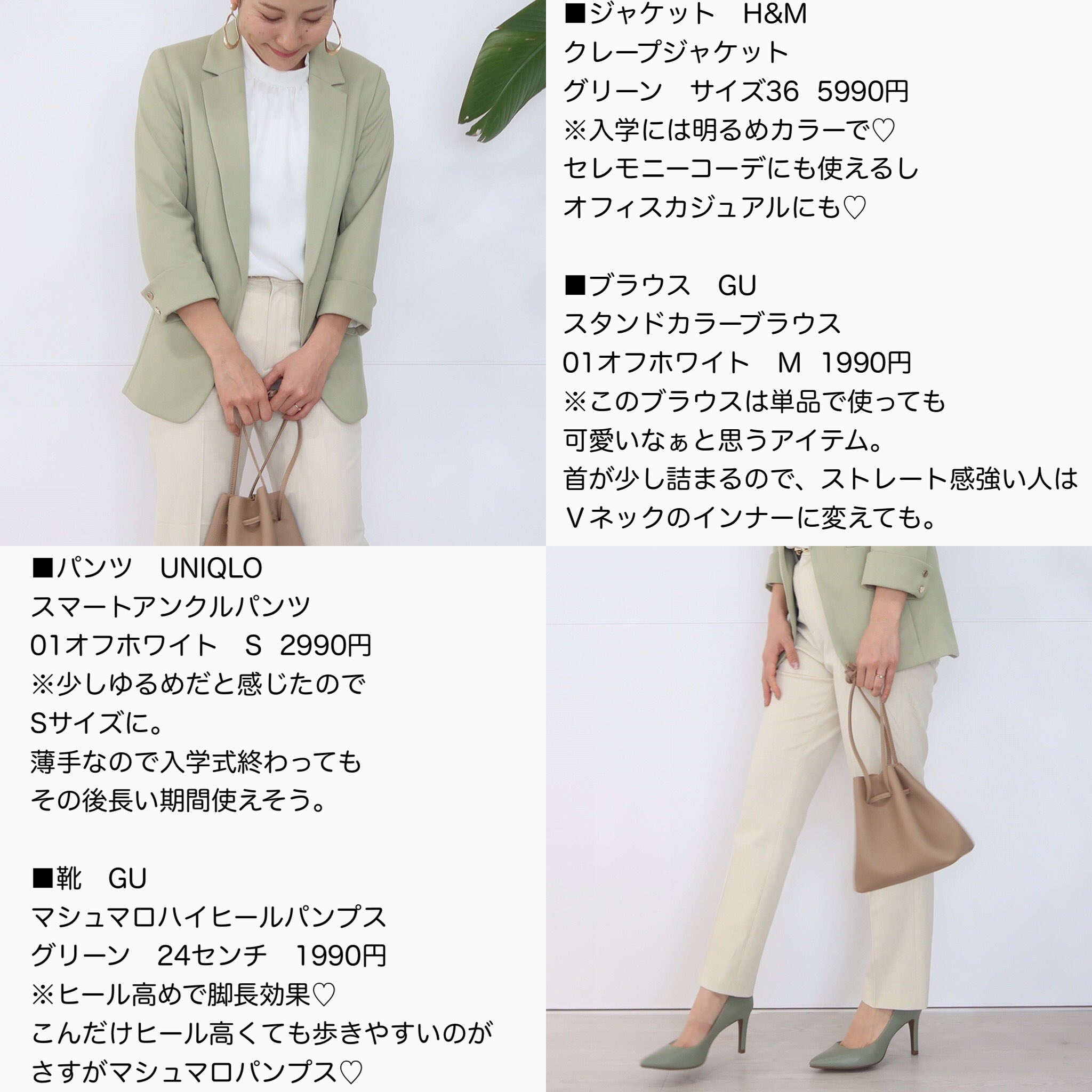 みねみき カラーを使ってプチプラコーデ このh Amp Mのジャケットは イエベ春 イエベ秋 におすすめ 入学式コーデ には明るめカラーを使って華を 今回は 骨格ストレート 系さんにおすすめセレモニーコーデ T Co Tzpwssjdki Twitter