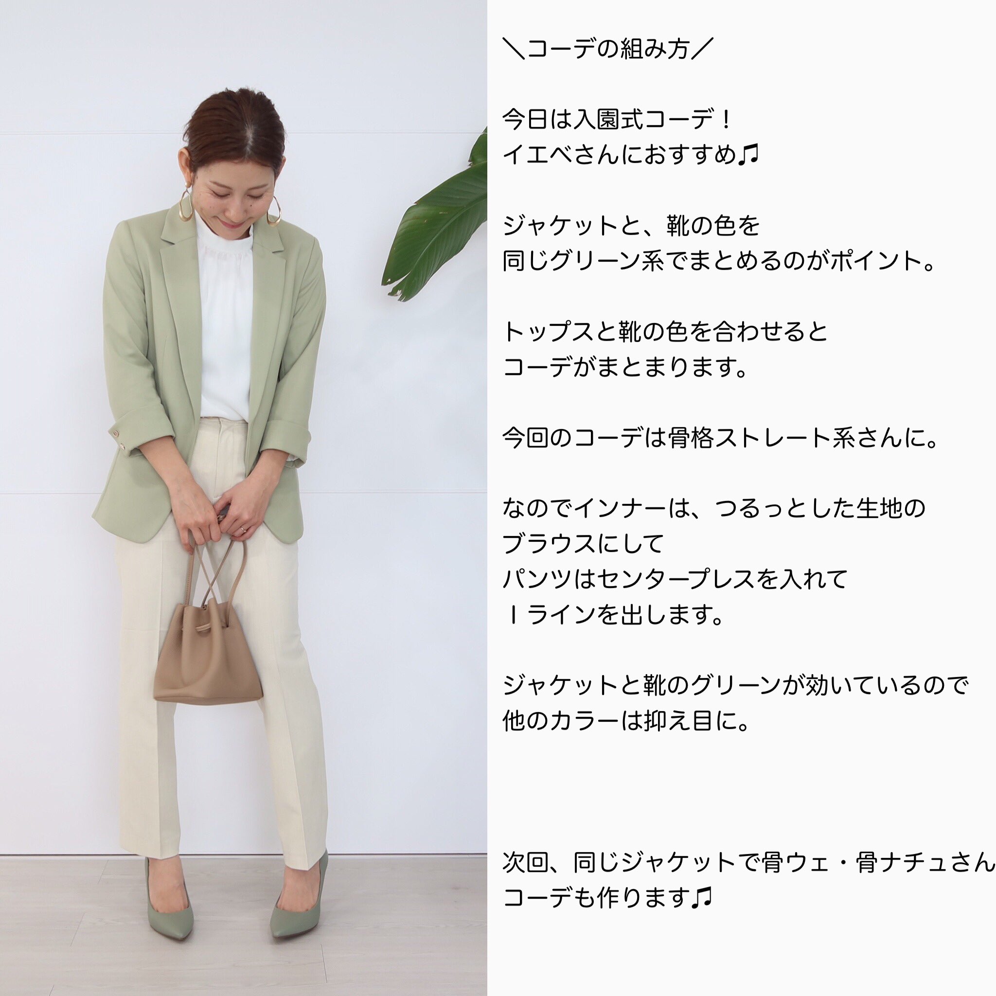 みねみき カラーを使ってプチプラコーデ このh Amp Mのジャケットは イエベ春 イエベ秋 におすすめ 入学式コーデ には明るめカラーを使って華を 今回は 骨格ストレート 系さんにおすすめセレモニーコーデ T Co Tzpwssjdki Twitter