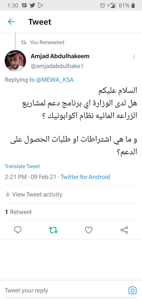 امل التجاوب و الدعم
#MEWA_KSA
#وزارة_الزراعة