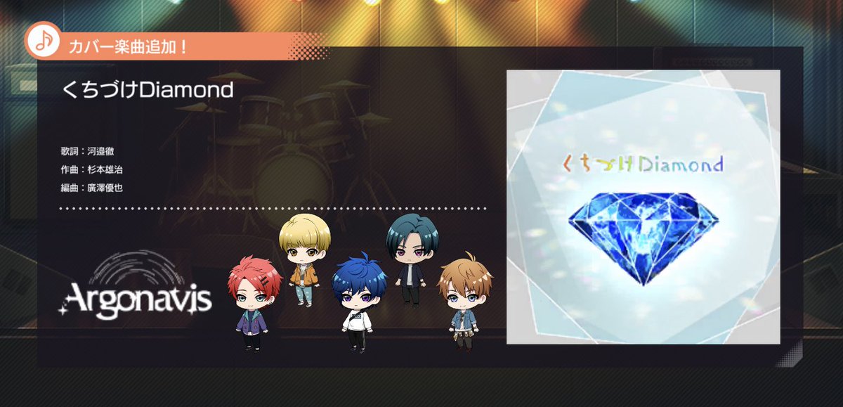 くちづけdiamond くちづけdiamond